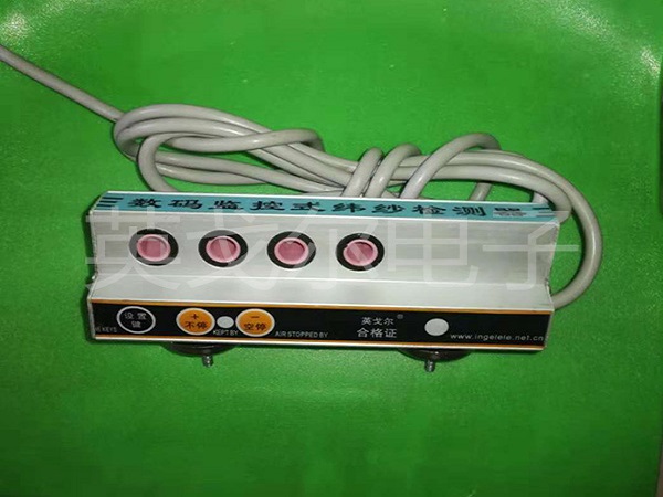 断纱传感器 断纱传感器